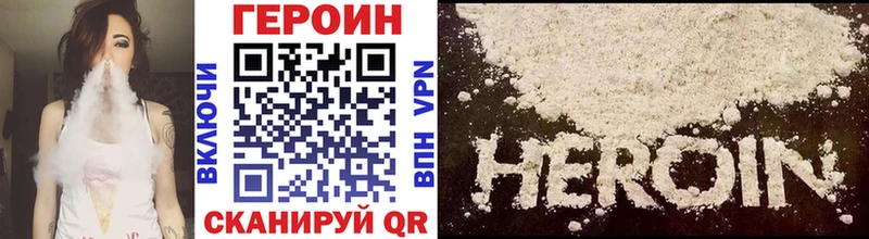 Героин Heroin  Голицыно 