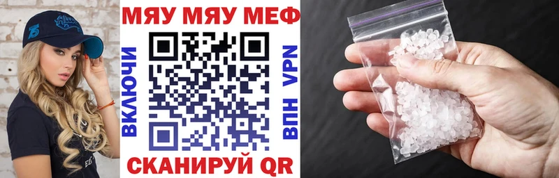 где можно купить Голицыно mega ссылка МЯУ-МЯУ мяу мяу