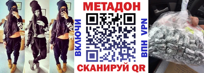 МЕТАДОН кристалл  Голицыно 